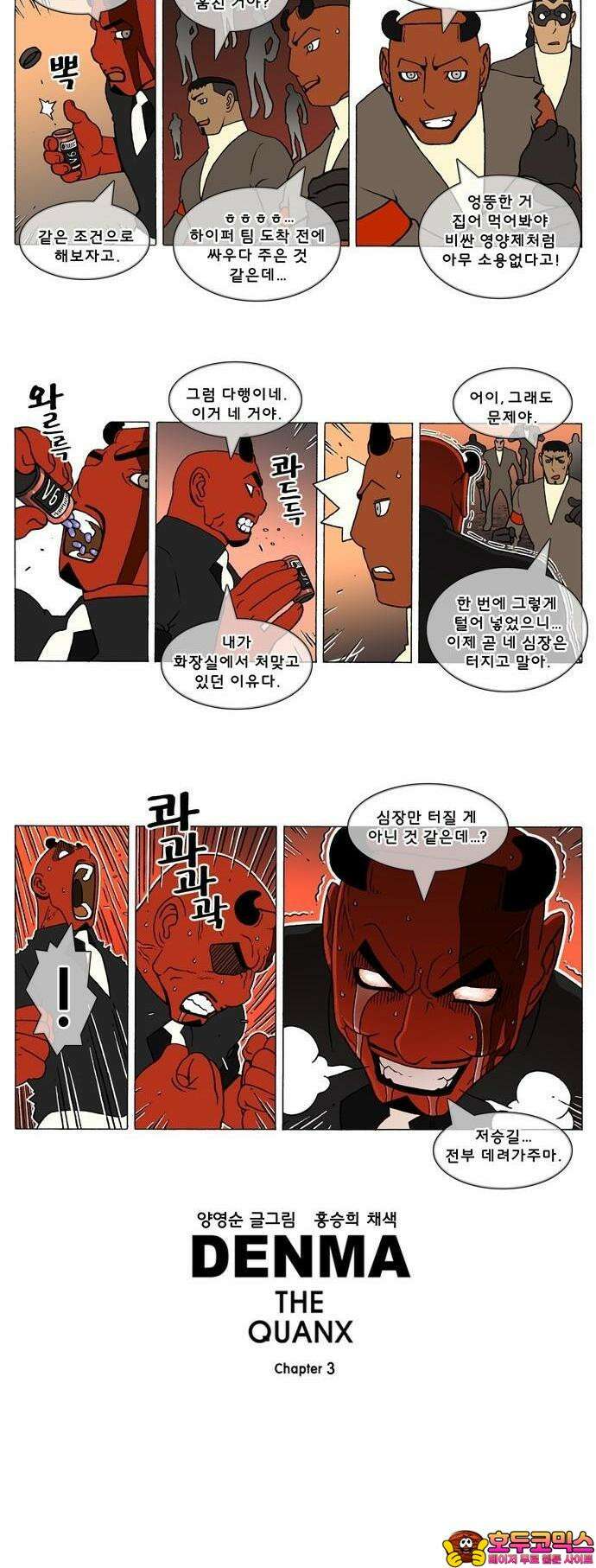 덴마 3-286화 1．다이크(286) 3