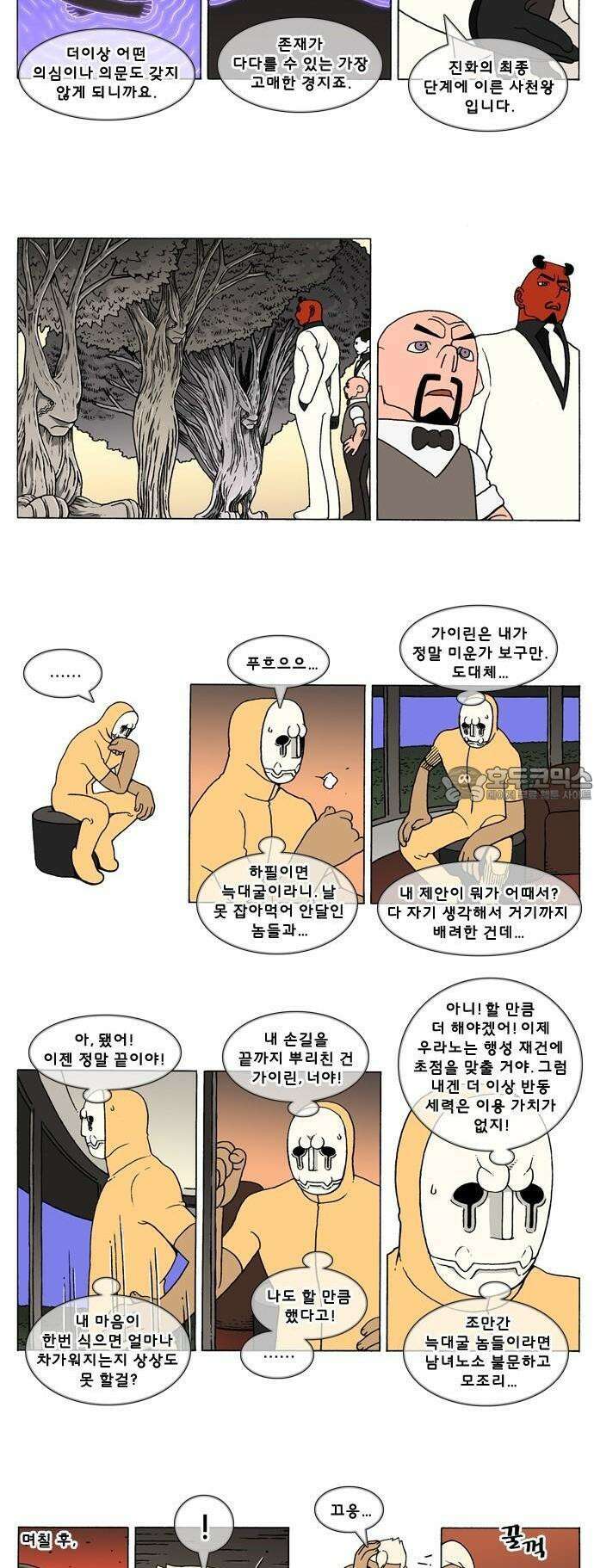덴마 3-326화 1．다이크(326) 2