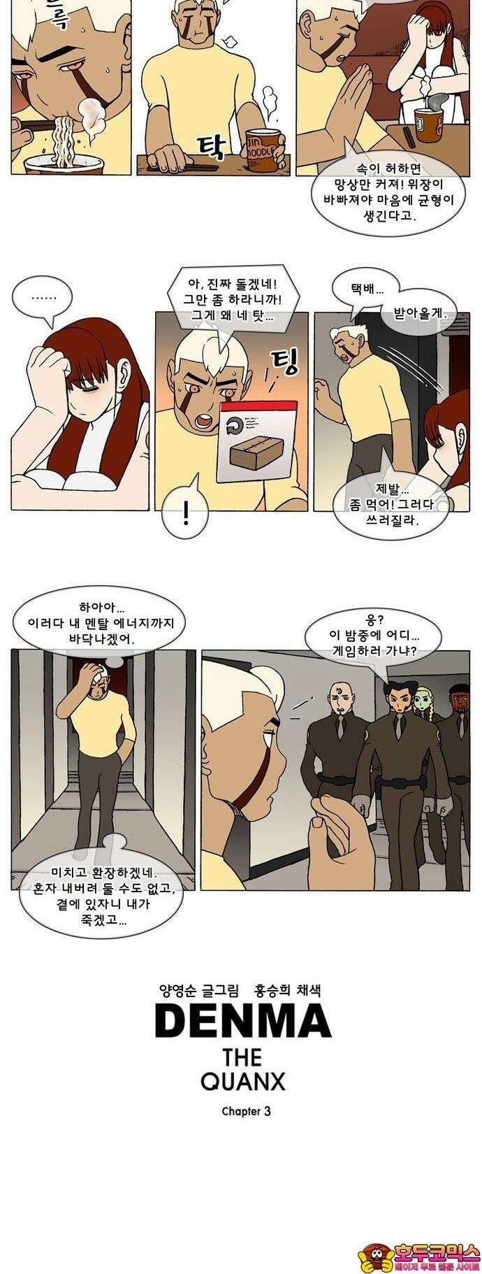 덴마 3-336화 1．다이크(336) 3
