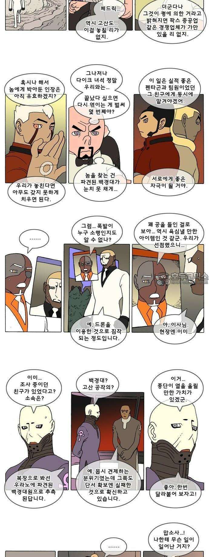 덴마 3-346화 1．다이크(346) 2