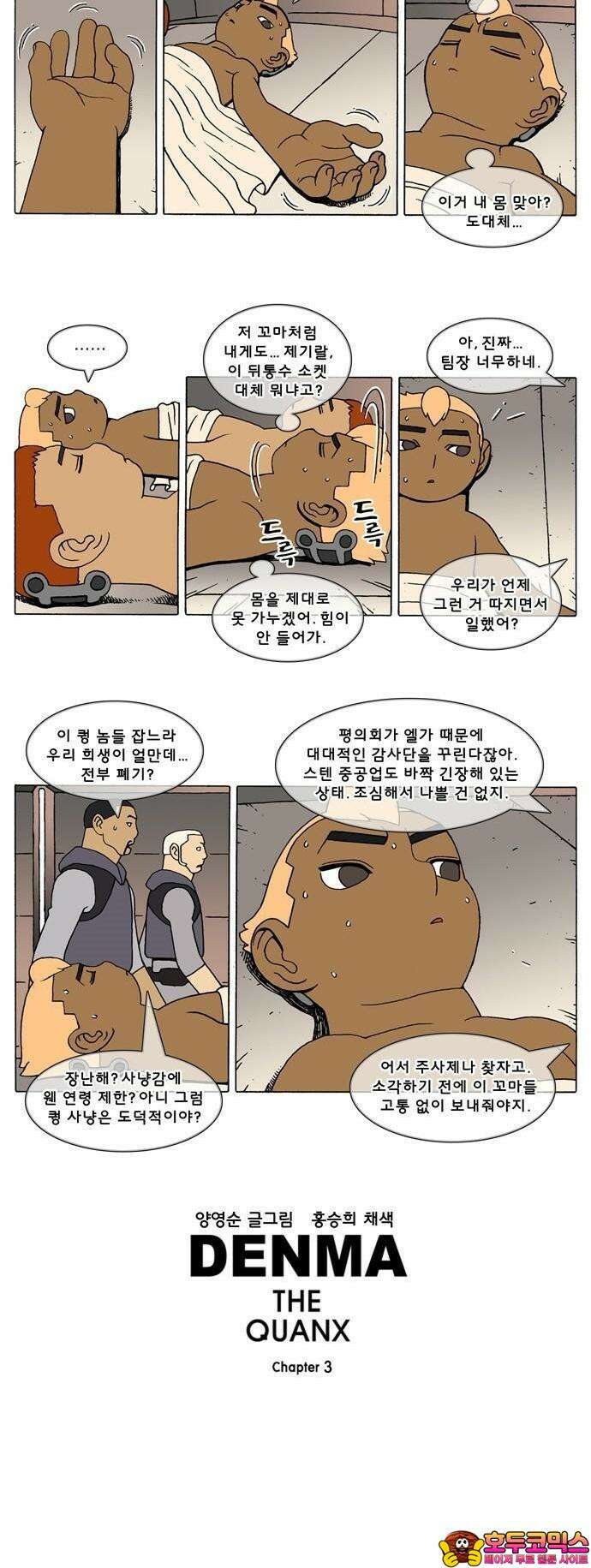 덴마 3-346화 1．다이크(346) 3