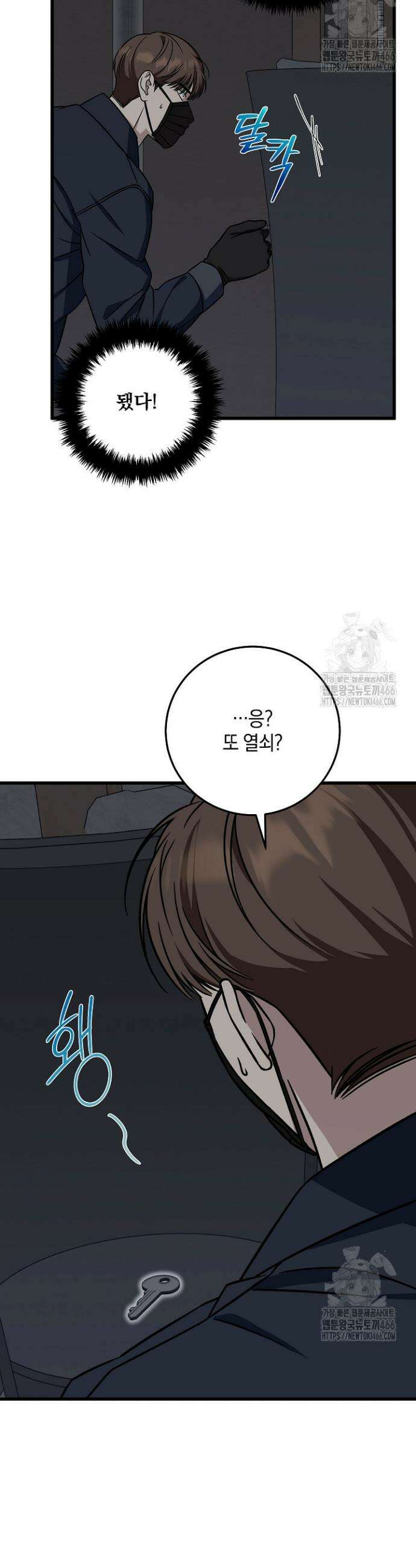 이것이 법이다 134화 5