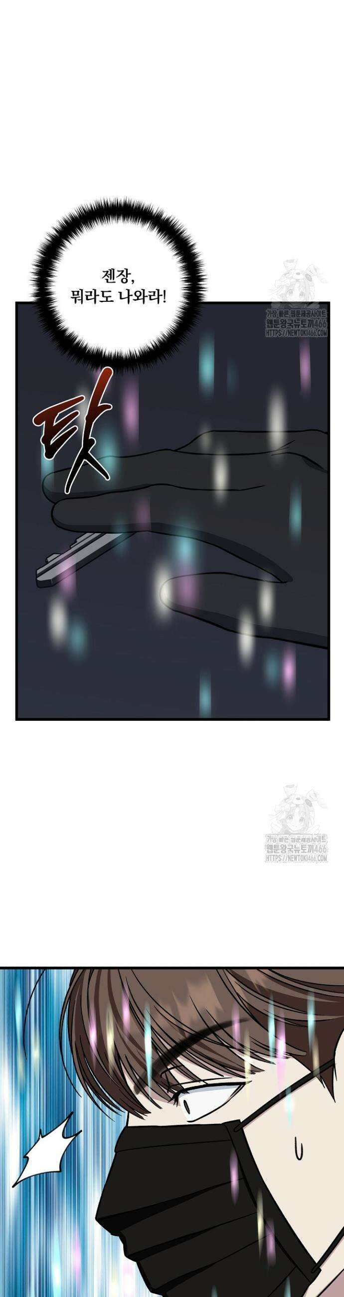 이것이 법이다 134화 6