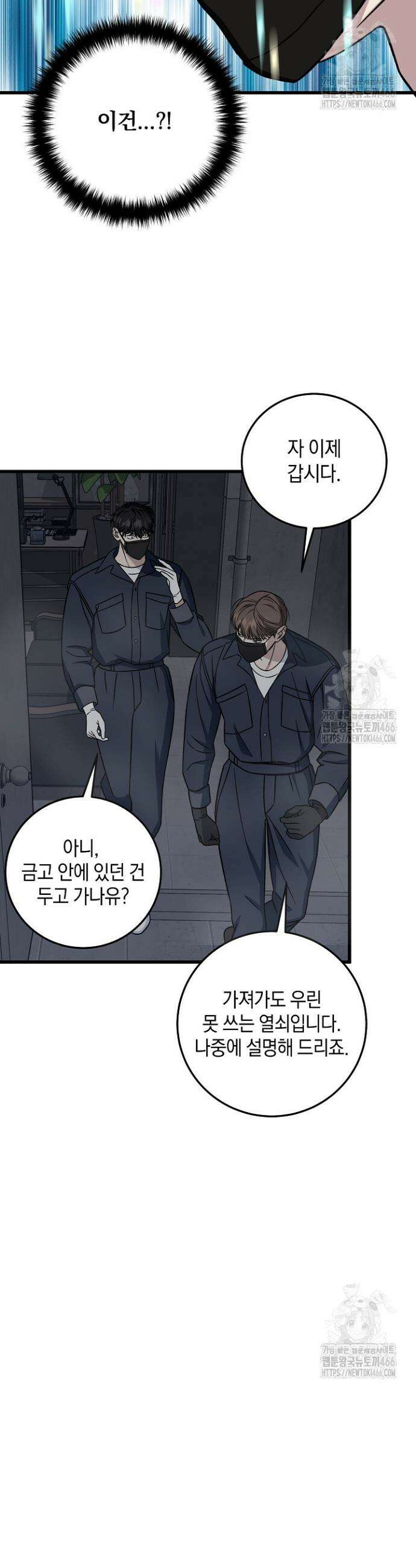 이것이 법이다 134화 7