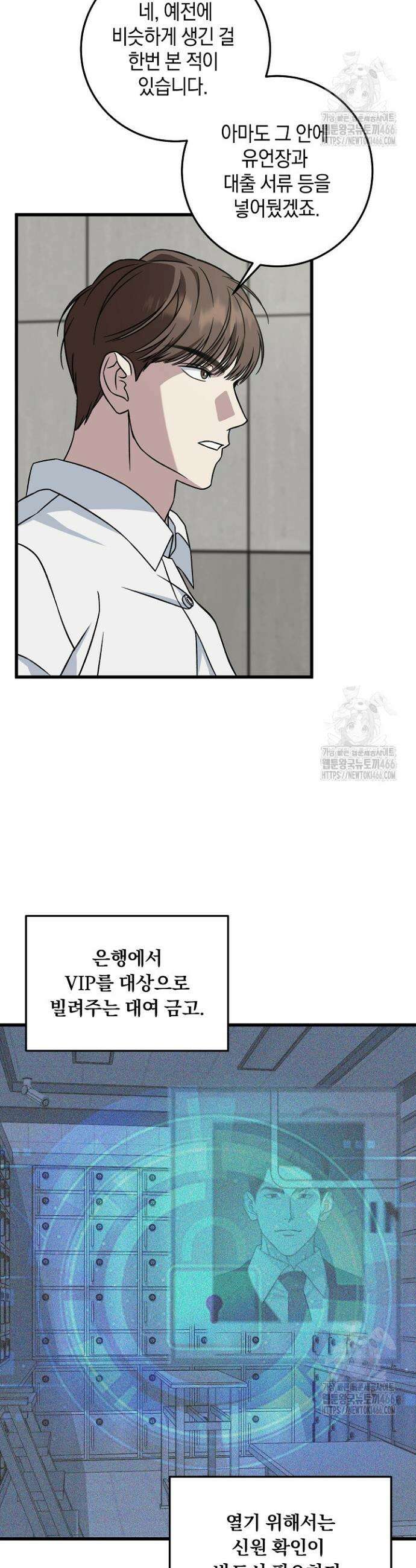 이것이 법이다 134화 9