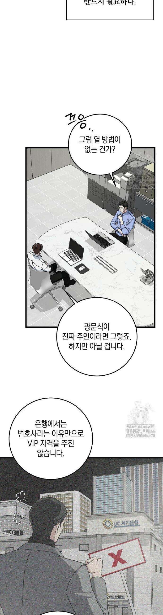 이것이 법이다 134화 10