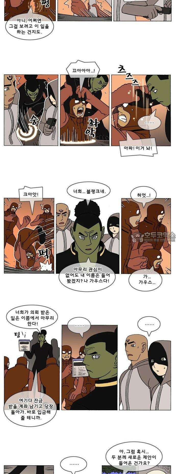 덴마 3-389화 2．에필로그(3-15) 2