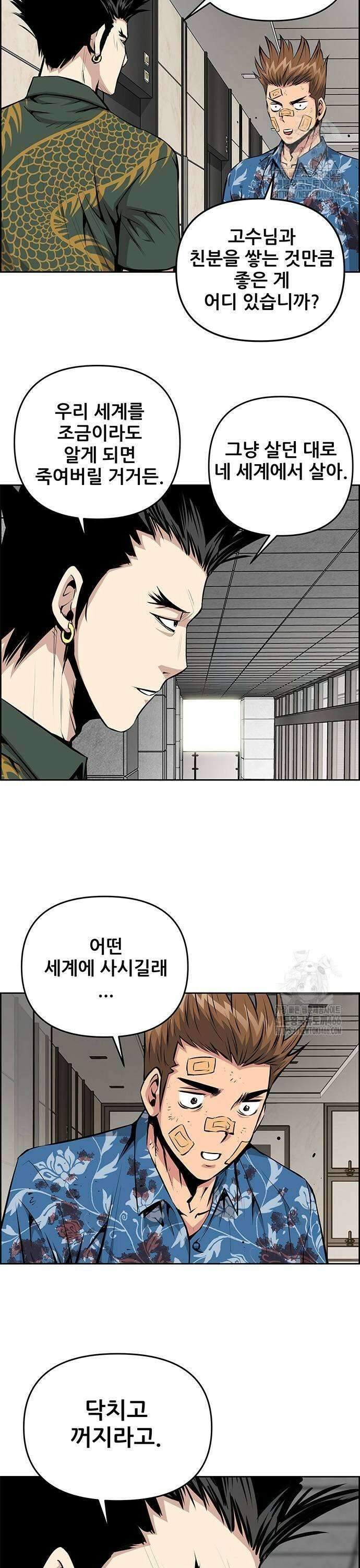 장풍전 155화 3