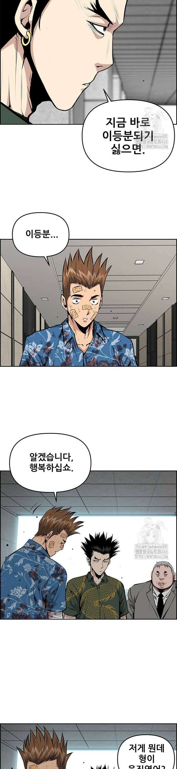 장풍전 155화 4