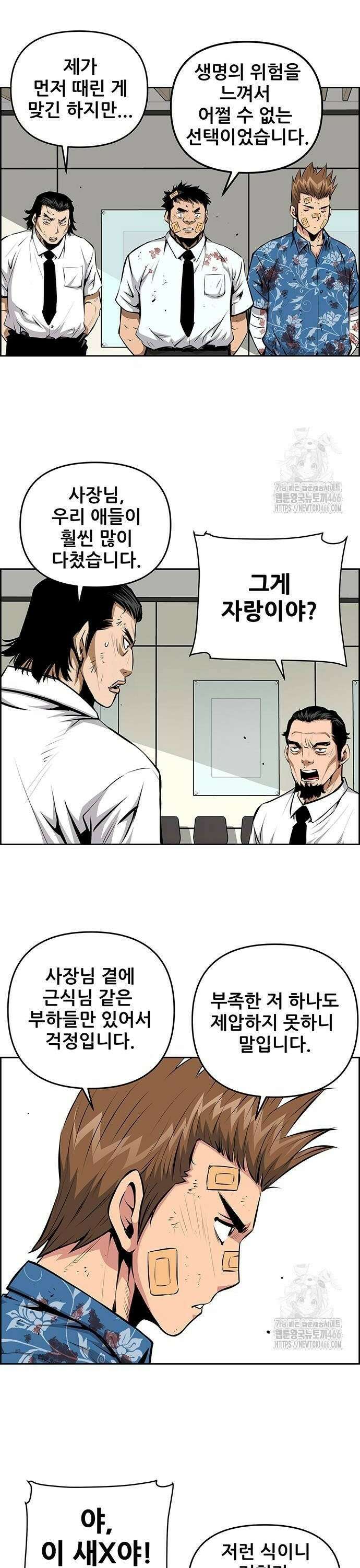 장풍전 155화 6