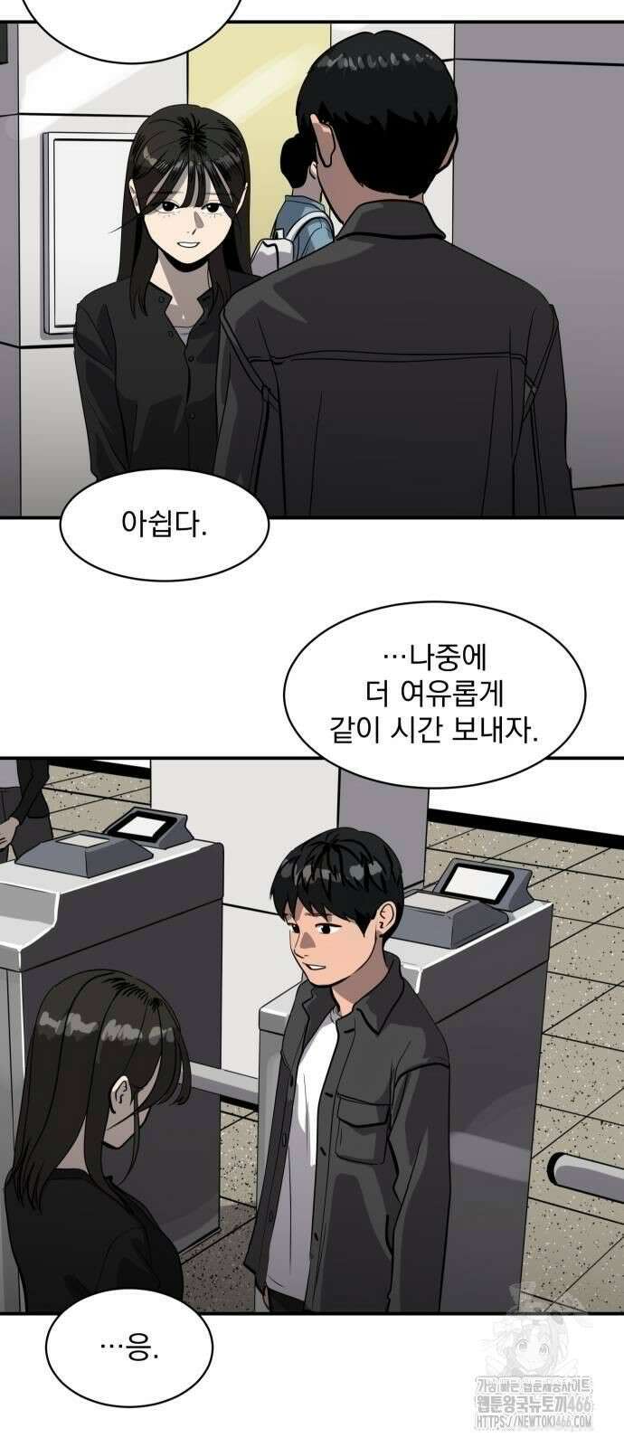 수희0(tngmlek0) 182화 2
