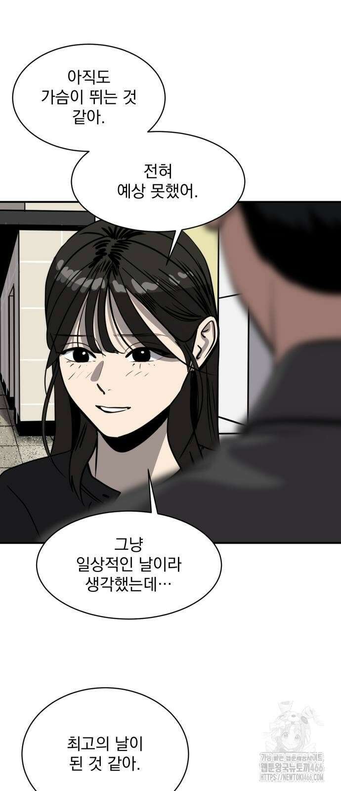 수희0(tngmlek0) 182화 3