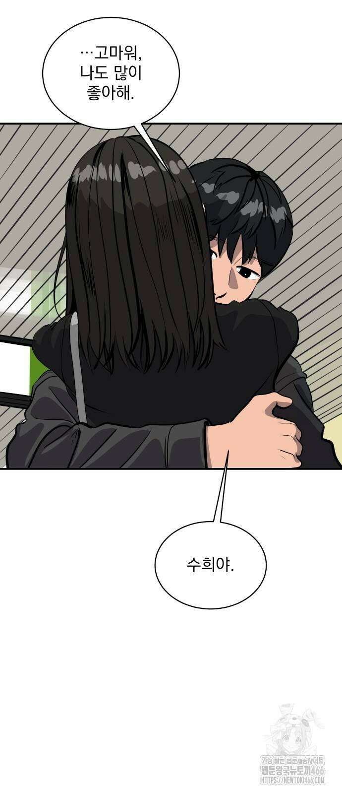 수희0(tngmlek0) 182화 6