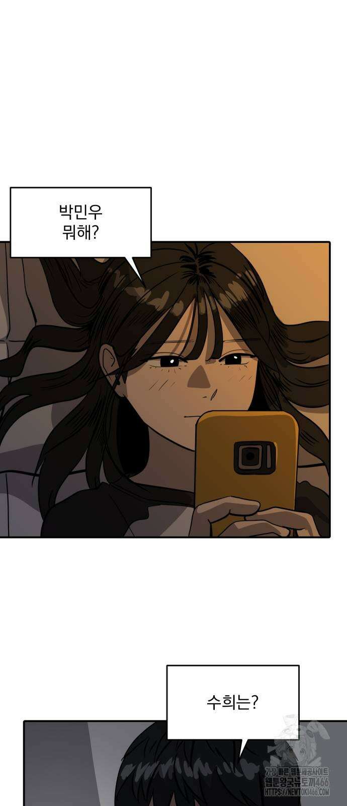 수희0(tngmlek0) 182화 9