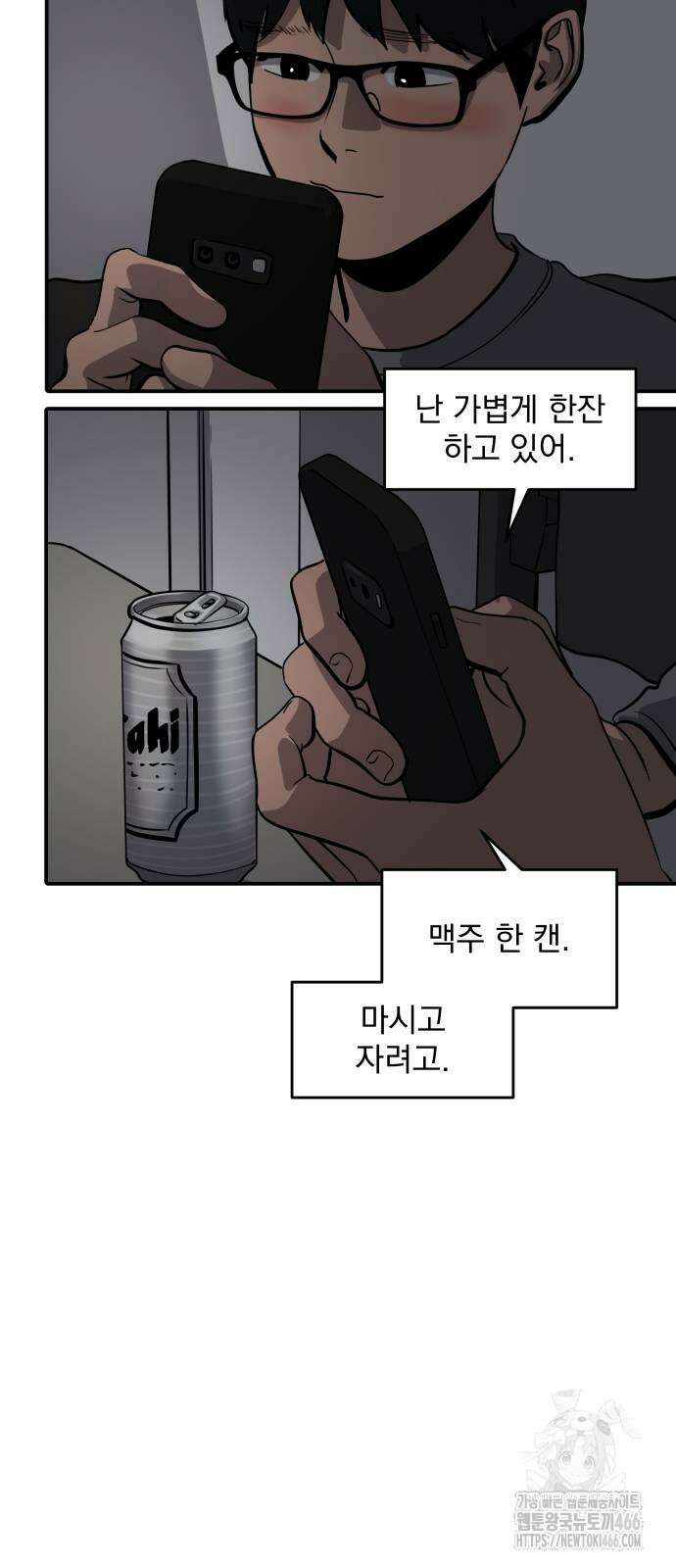 수희0(tngmlek0) 182화 10