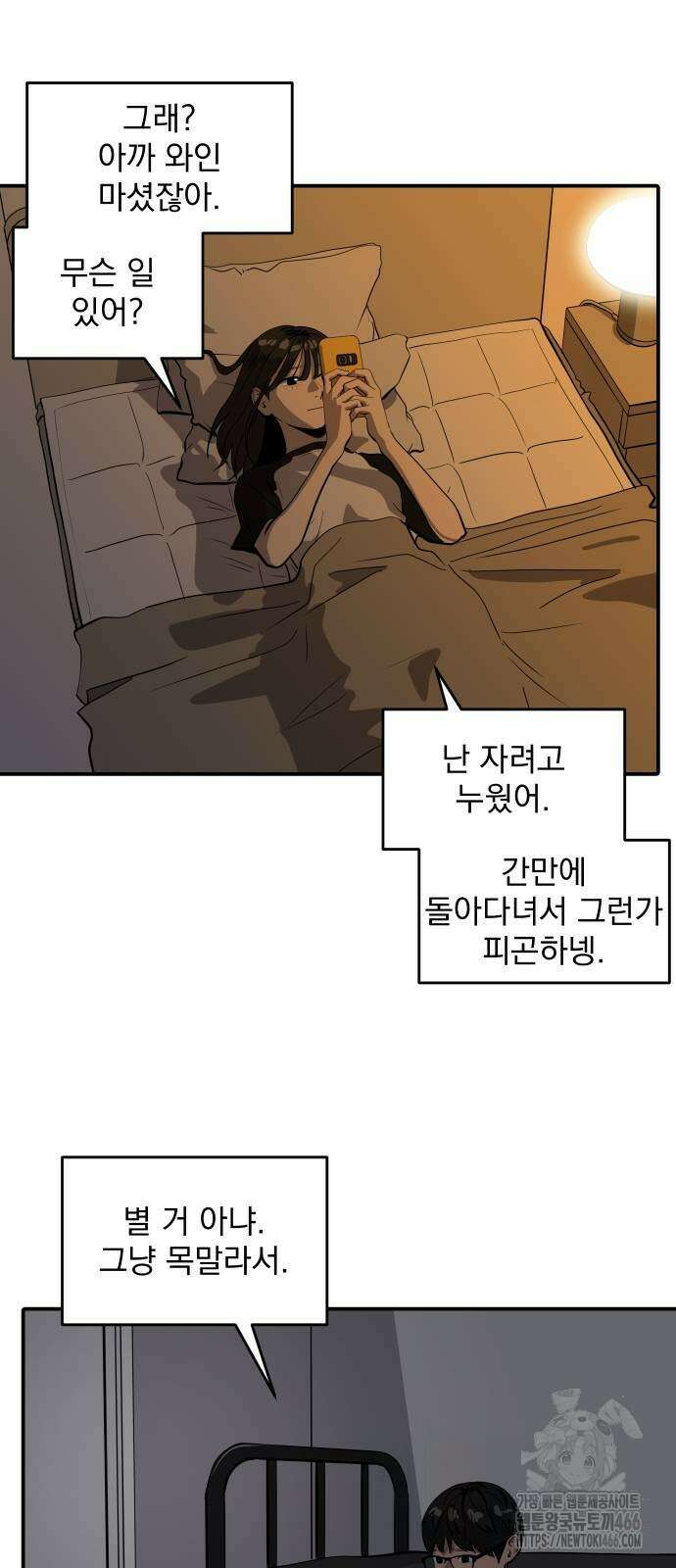 수희0(tngmlek0) 182화 11