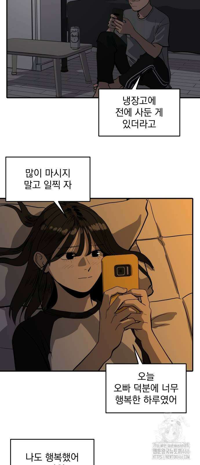 수희0(tngmlek0) 182화 12