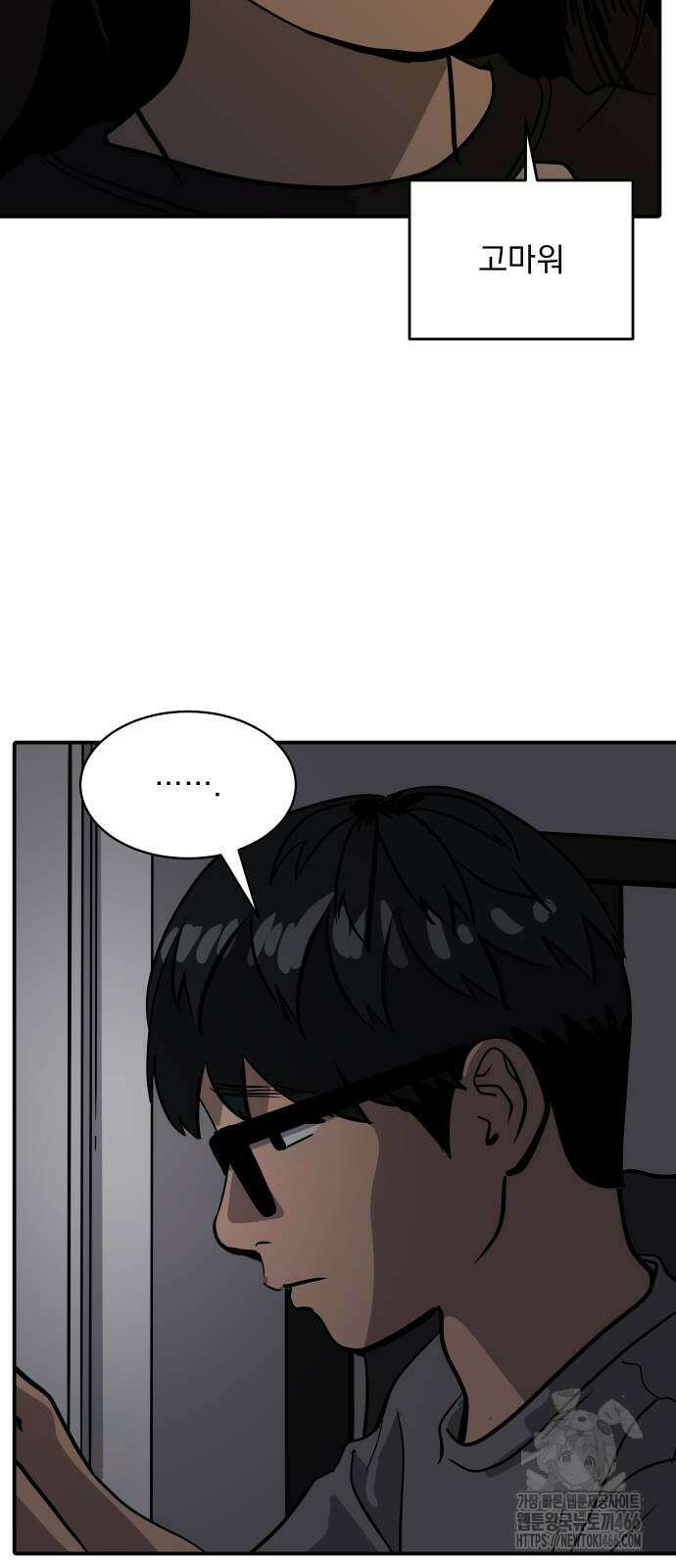 수희0(tngmlek0) 182화 14