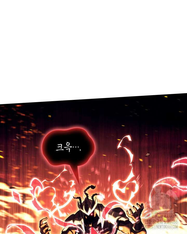 SSS급 랭커 회귀하다 138화 13