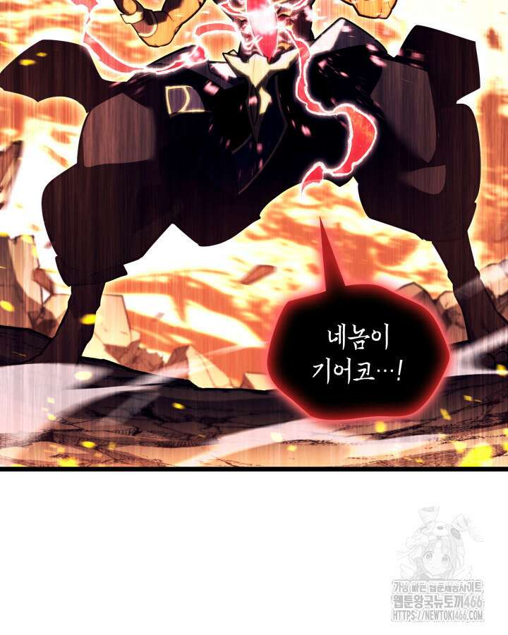 SSS급 랭커 회귀하다 138화 14