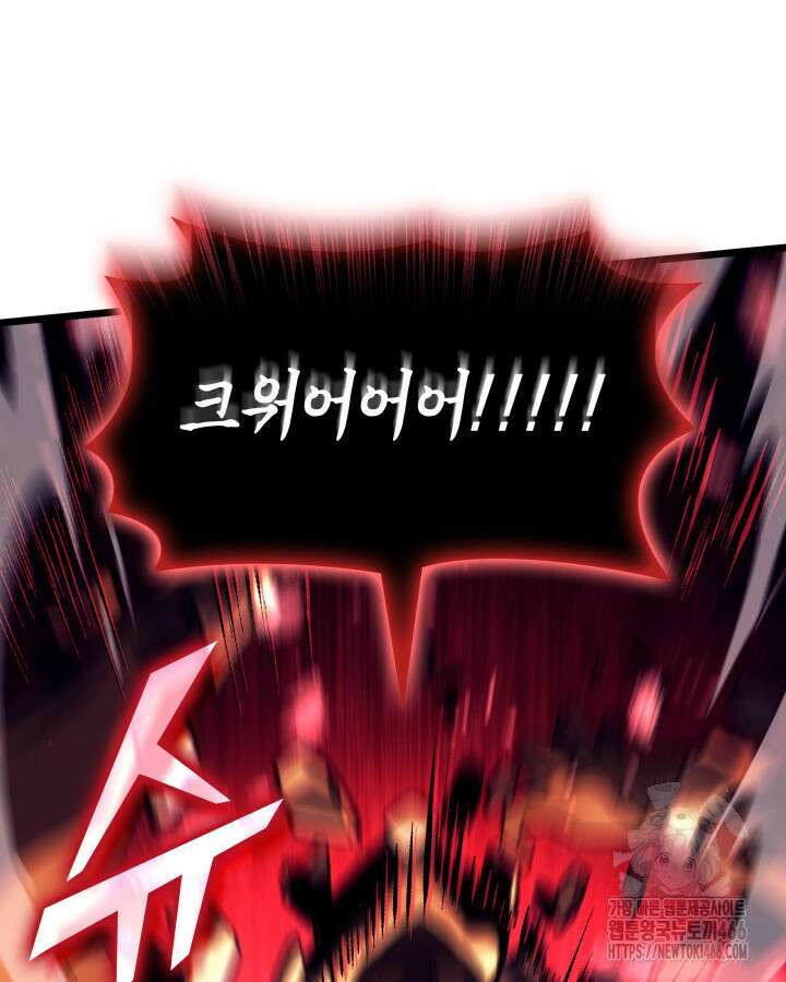 SSS급 랭커 회귀하다 138화 15