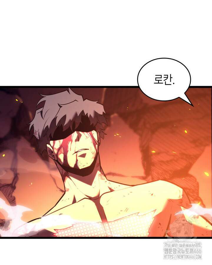 SSS급 랭커 회귀하다 138화 23