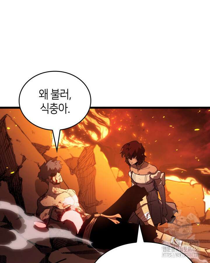 SSS급 랭커 회귀하다 138화 25