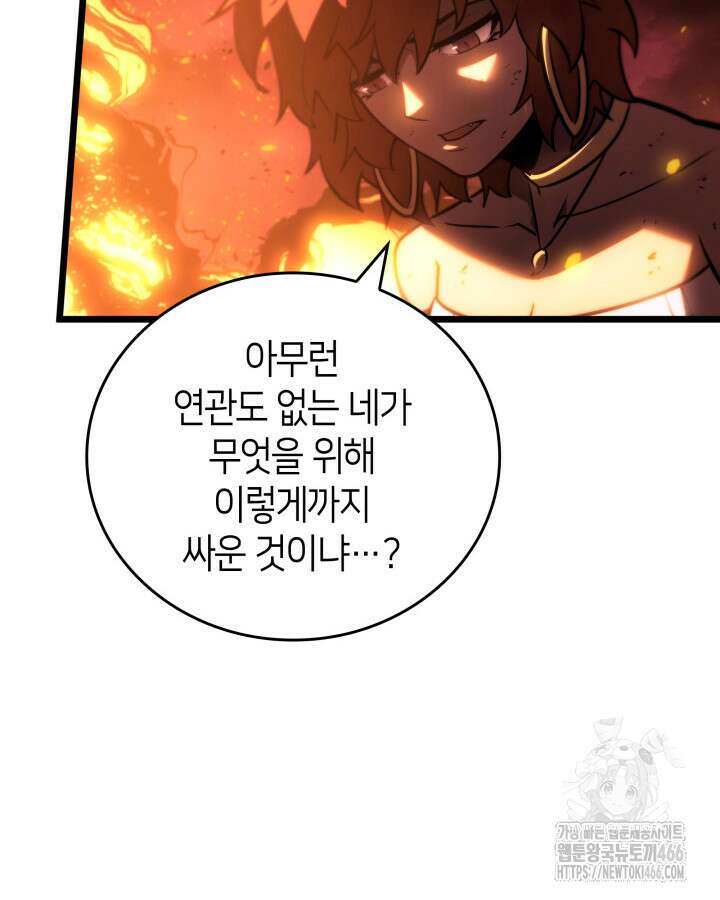 SSS급 랭커 회귀하다 138화 27