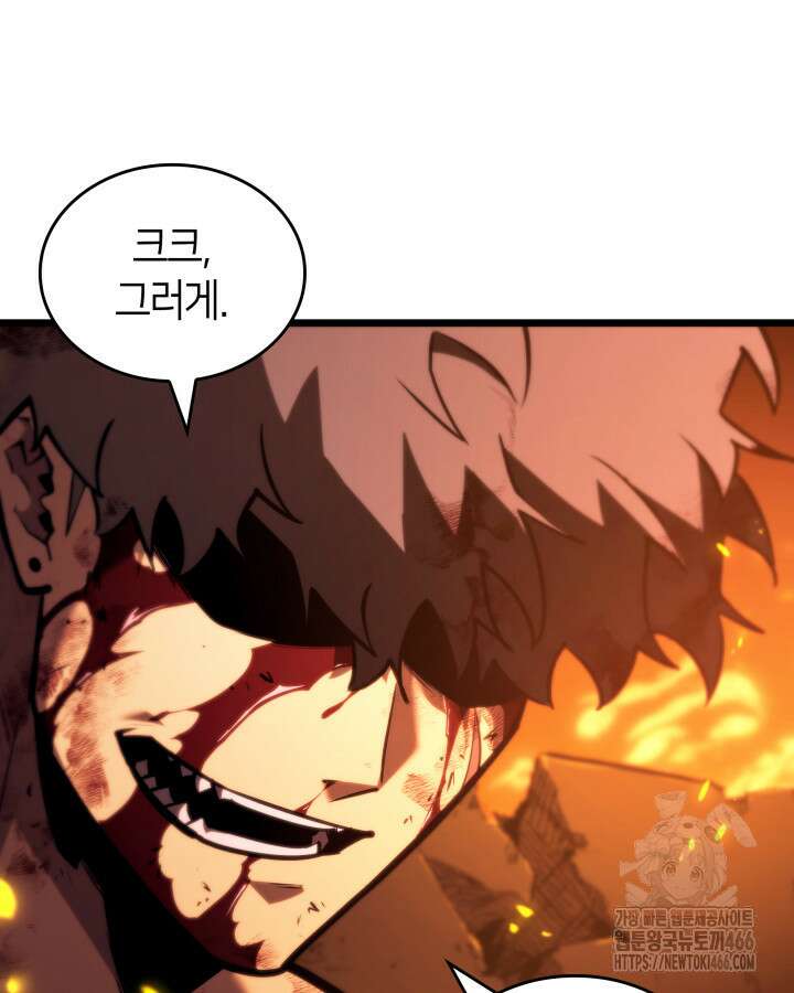 SSS급 랭커 회귀하다 138화 28
