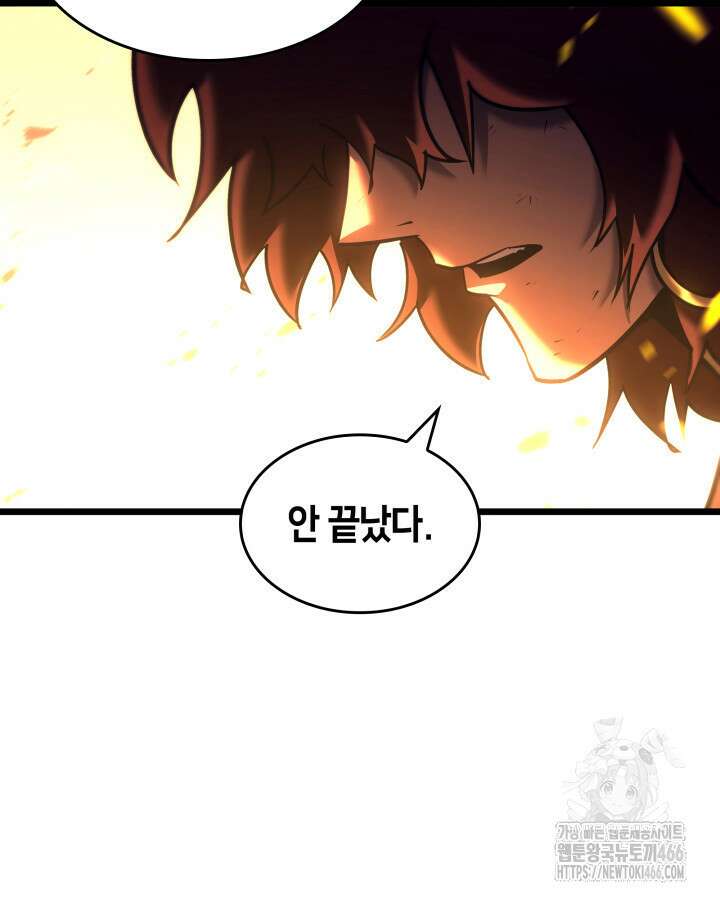 SSS급 랭커 회귀하다 138화 35