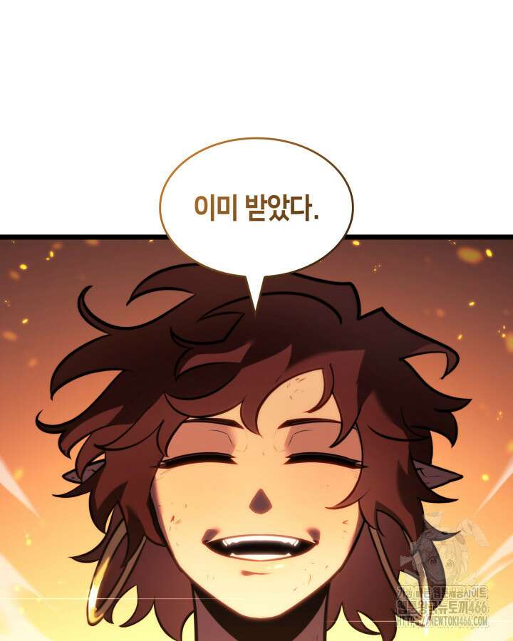 SSS급 랭커 회귀하다 138화 57