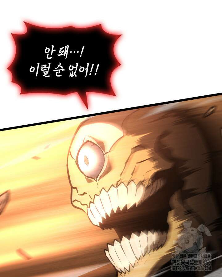 SSS급 랭커 회귀하다 138화 67