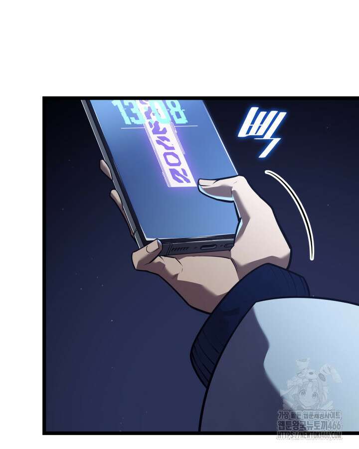 SSS급 랭커 회귀하다 138화 77