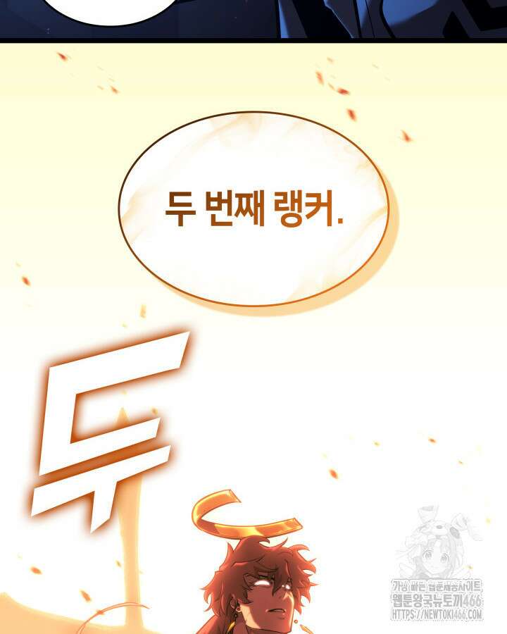 SSS급 랭커 회귀하다 138화 80
