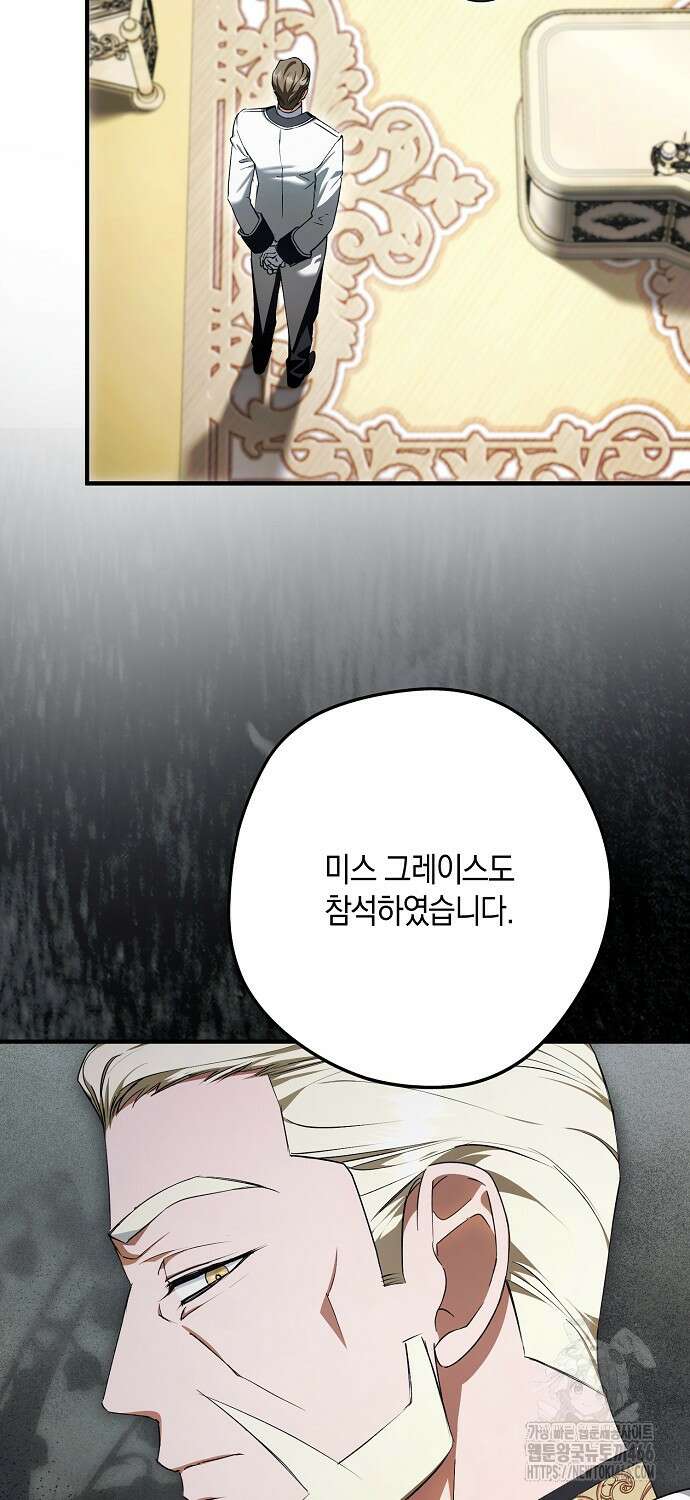 엑스트라에게 남주들을 빼앗겼다 47화 4