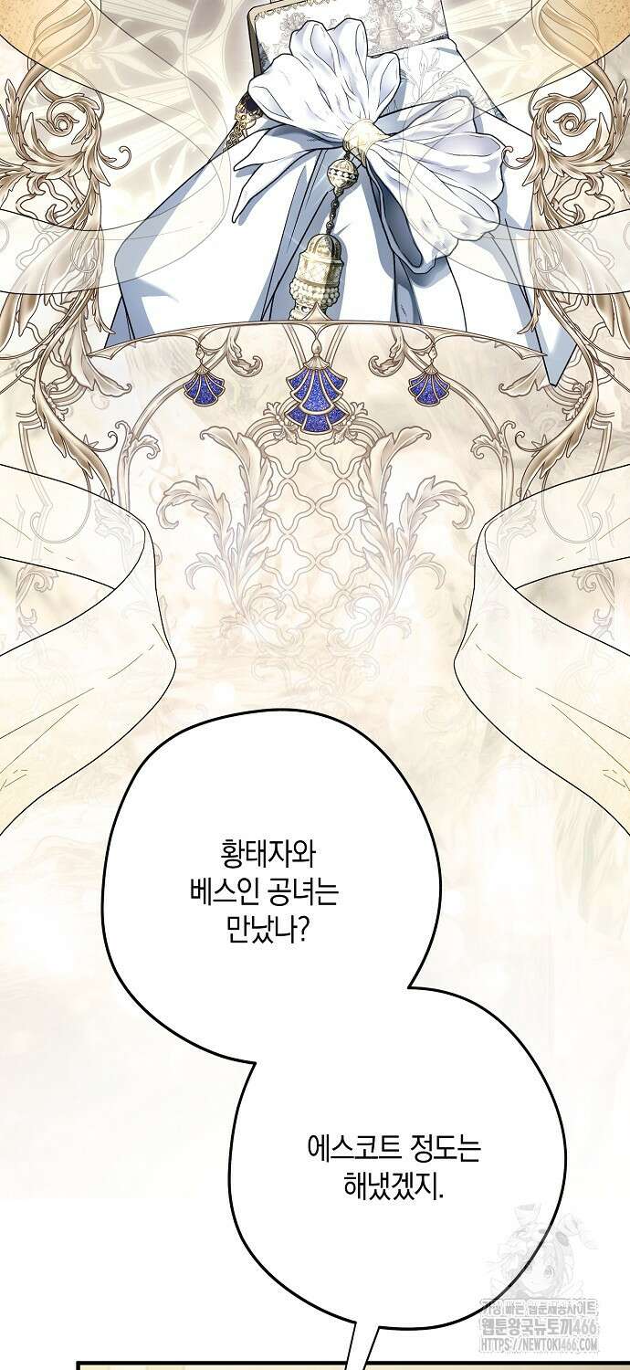 엑스트라에게 남주들을 빼앗겼다 47화 9