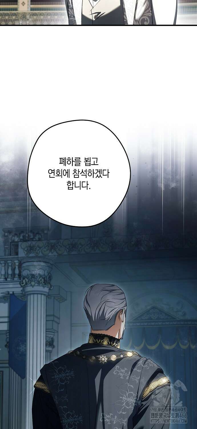 엑스트라에게 남주들을 빼앗겼다 47화 15