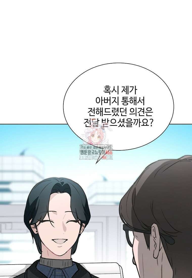 손맛으로 구제하는 망돌 인생 67화 1
