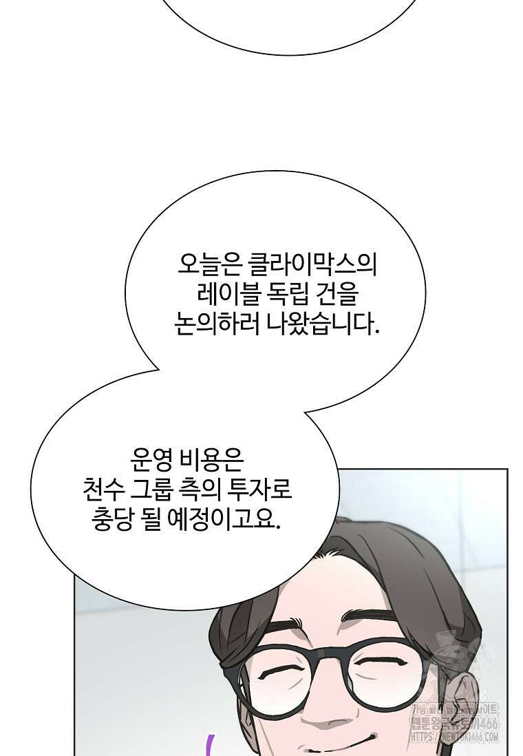 손맛으로 구제하는 망돌 인생 67화 4