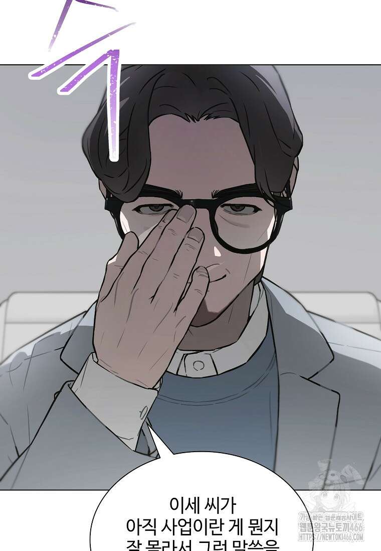 손맛으로 구제하는 망돌 인생 67화 7
