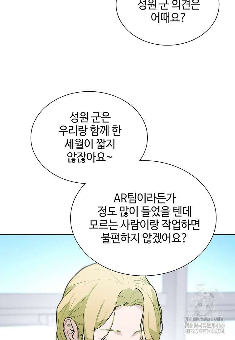 손맛으로 구제하는 망돌 인생 67화 18