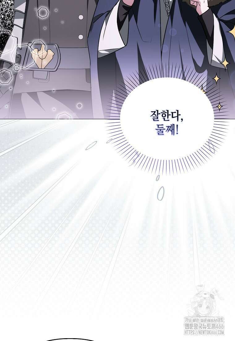 악당의 슬기로운 은퇴 계획 28화 16