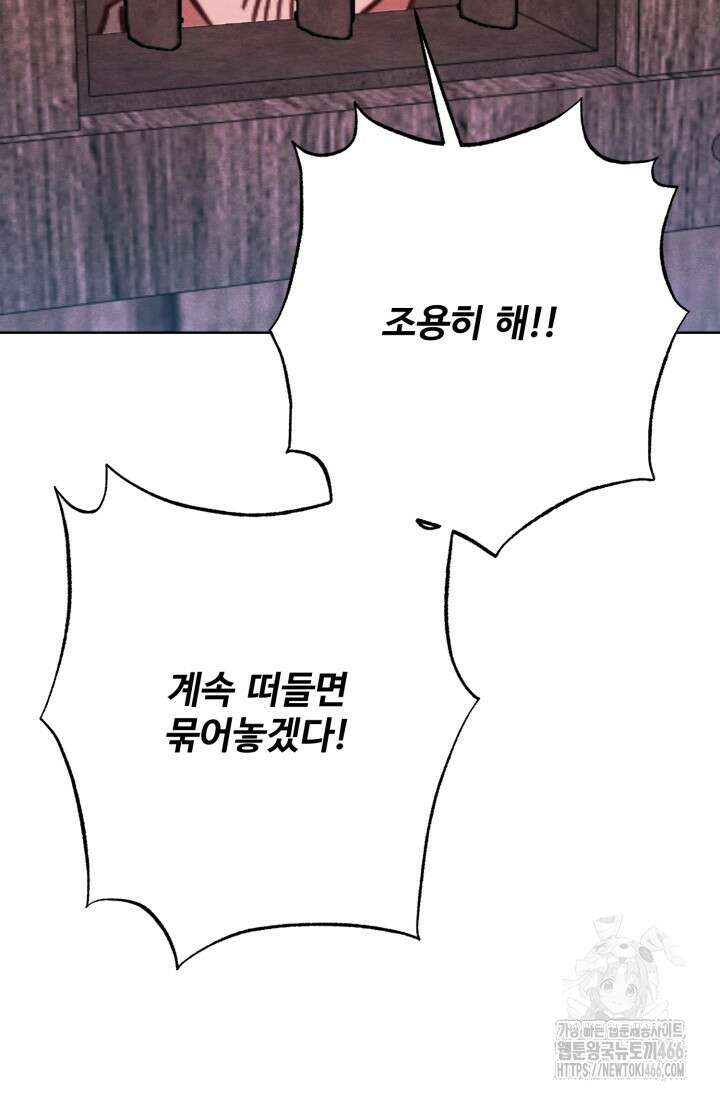 메클렌 공작부인의 우아한 반란 45화 7