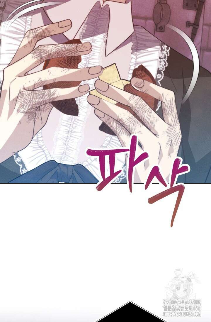메클렌 공작부인의 우아한 반란 45화 13