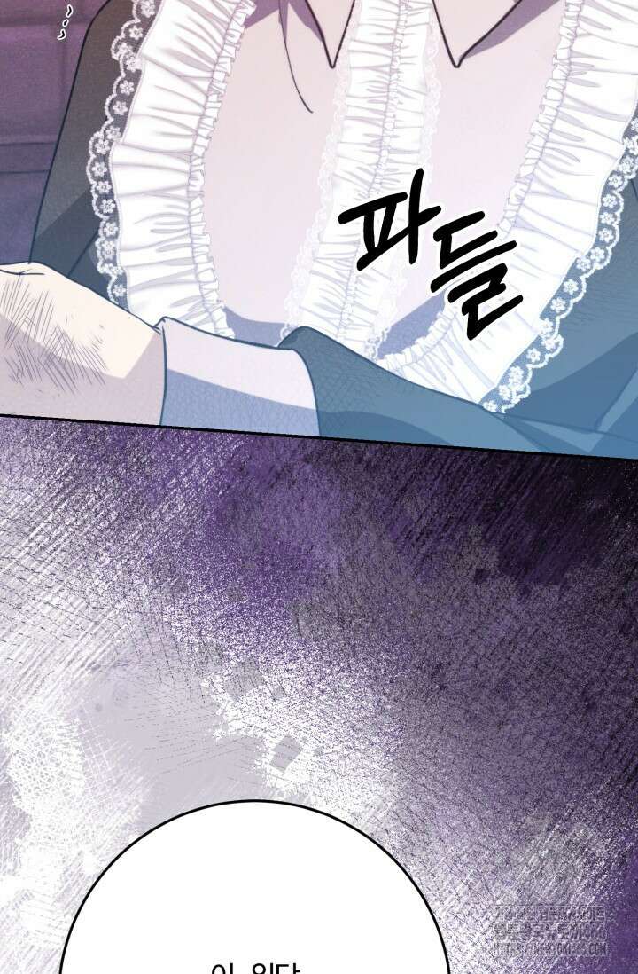 메클렌 공작부인의 우아한 반란 45화 18