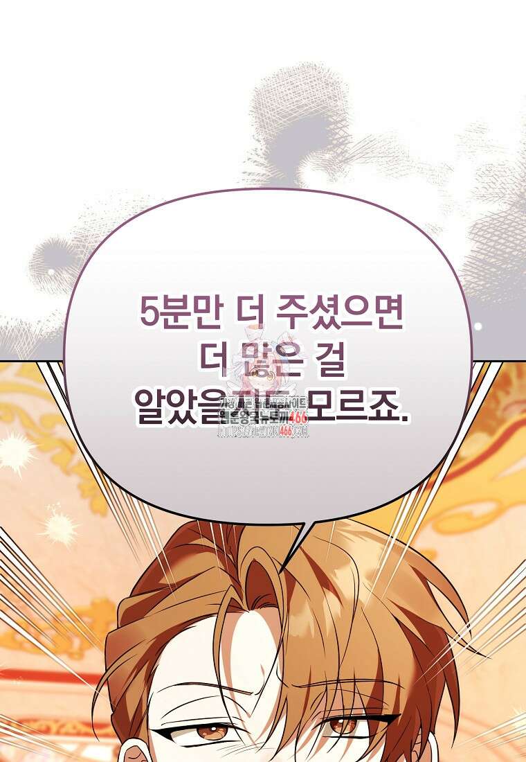 아카데미의 천재 테이머 39화 1