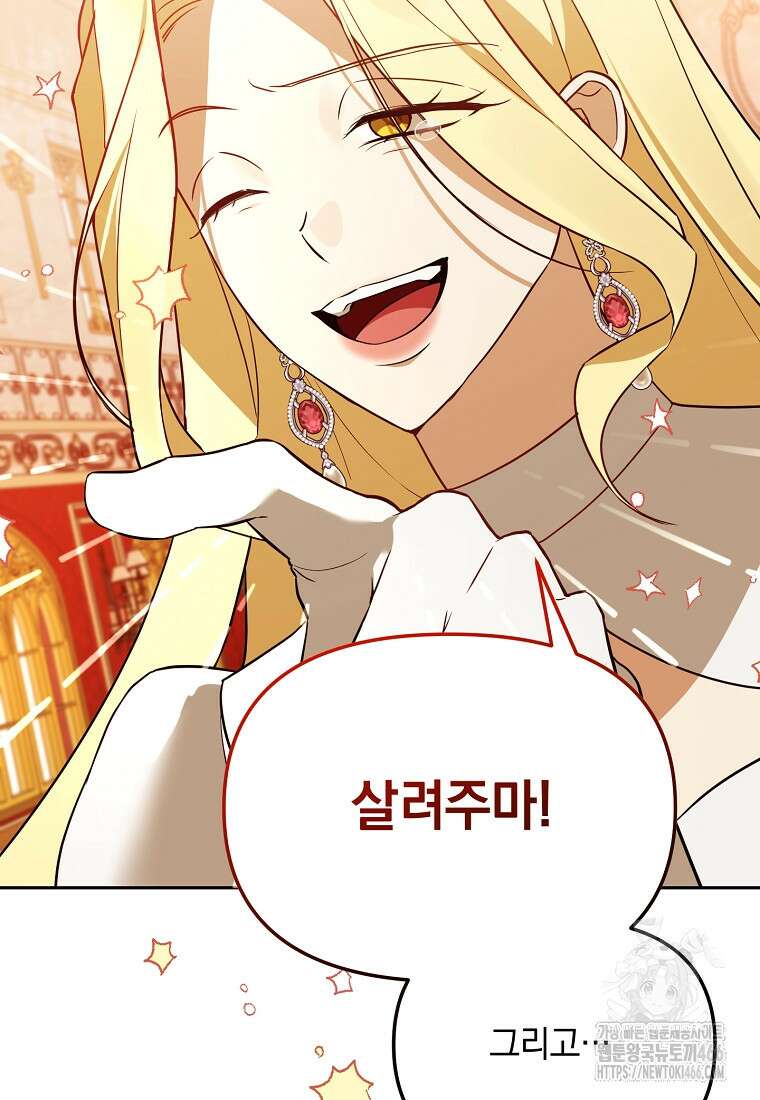 아카데미의 천재 테이머 39화 6