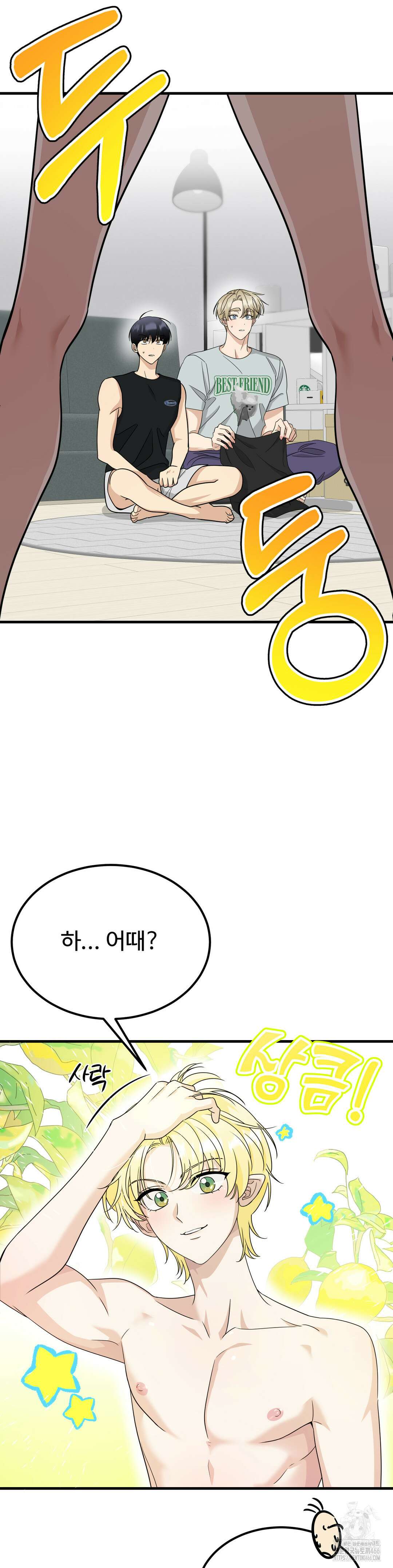 페어리 페어링 44화 2