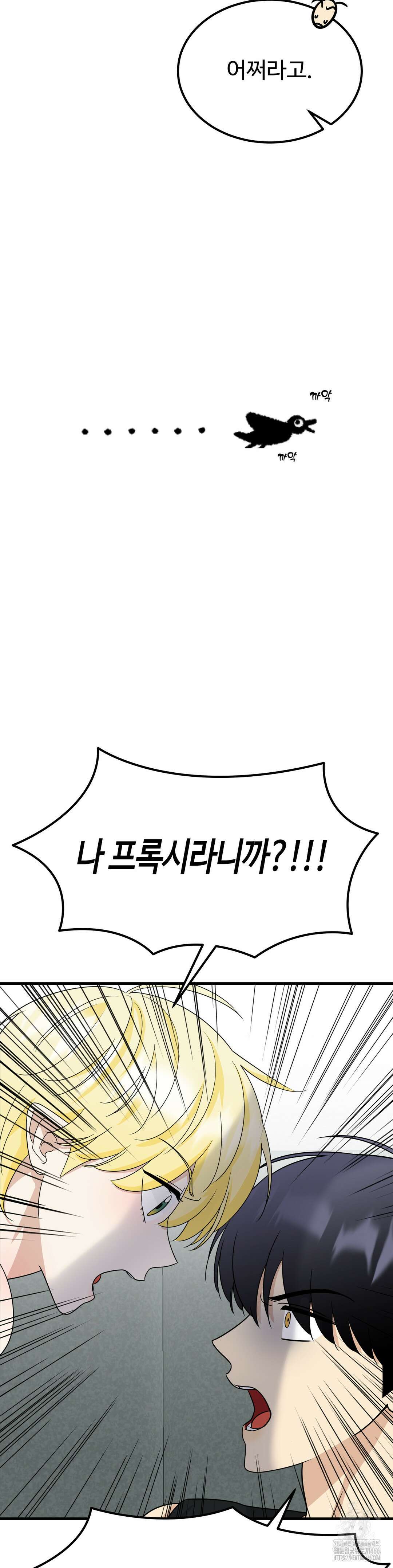 페어리 페어링 44화 4