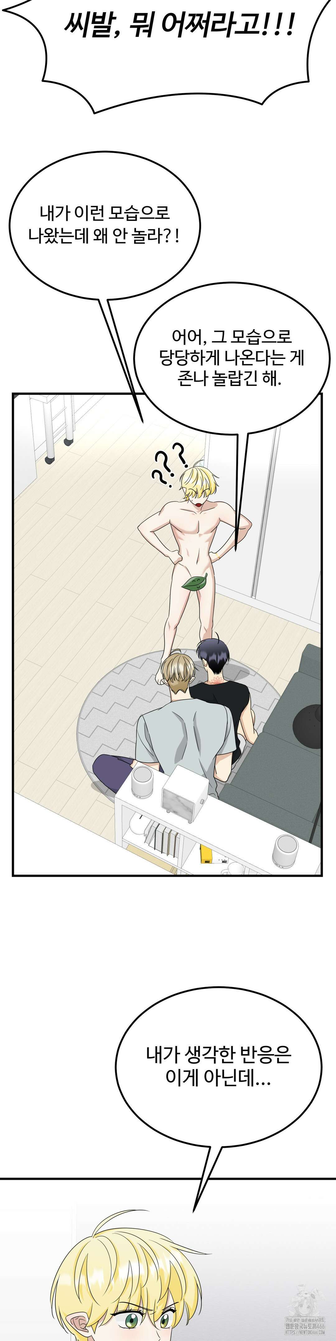 페어리 페어링 44화 5